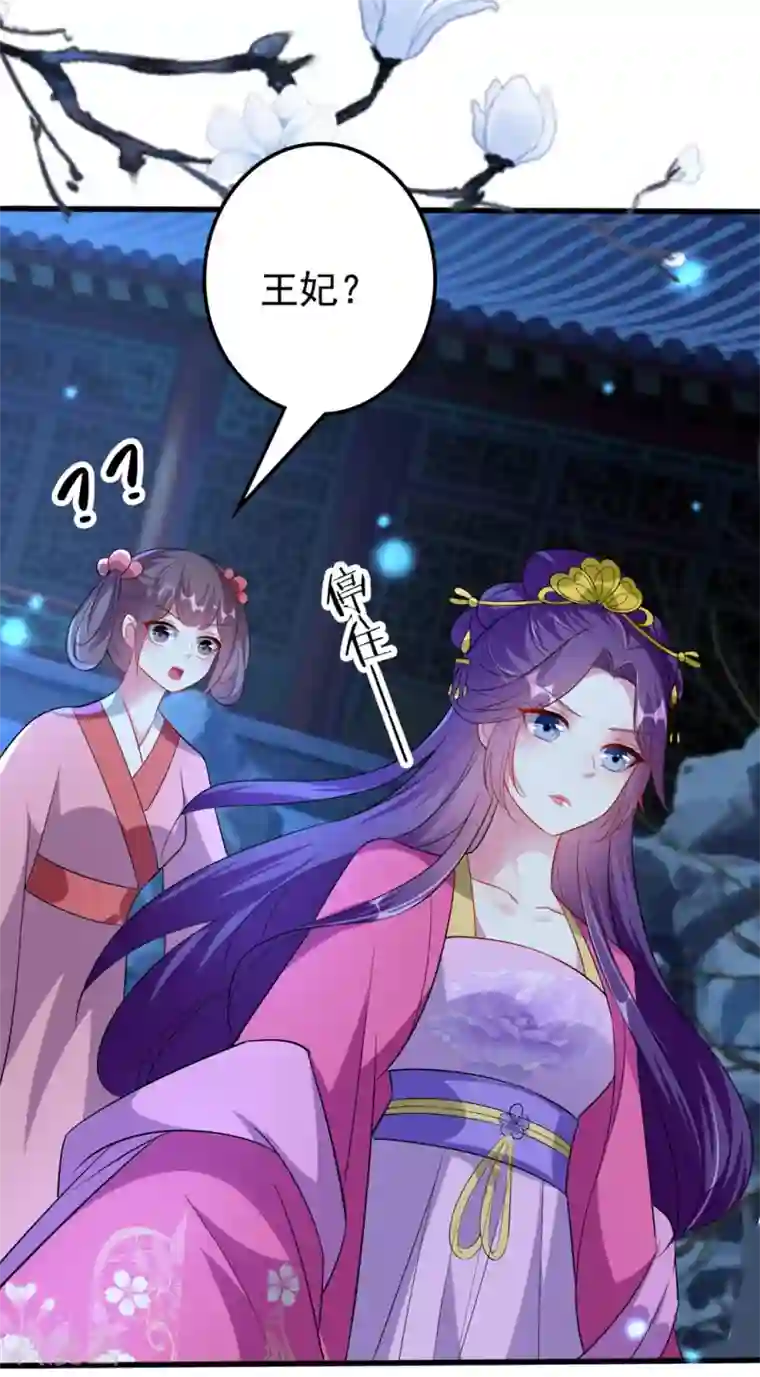 坏心王爷别惹我第139话 陌凤翎之子