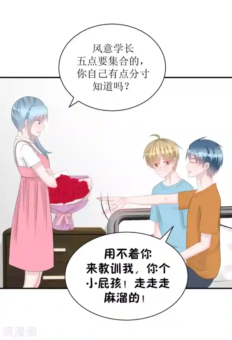 学长纪要第60话 前车之鉴（辰越