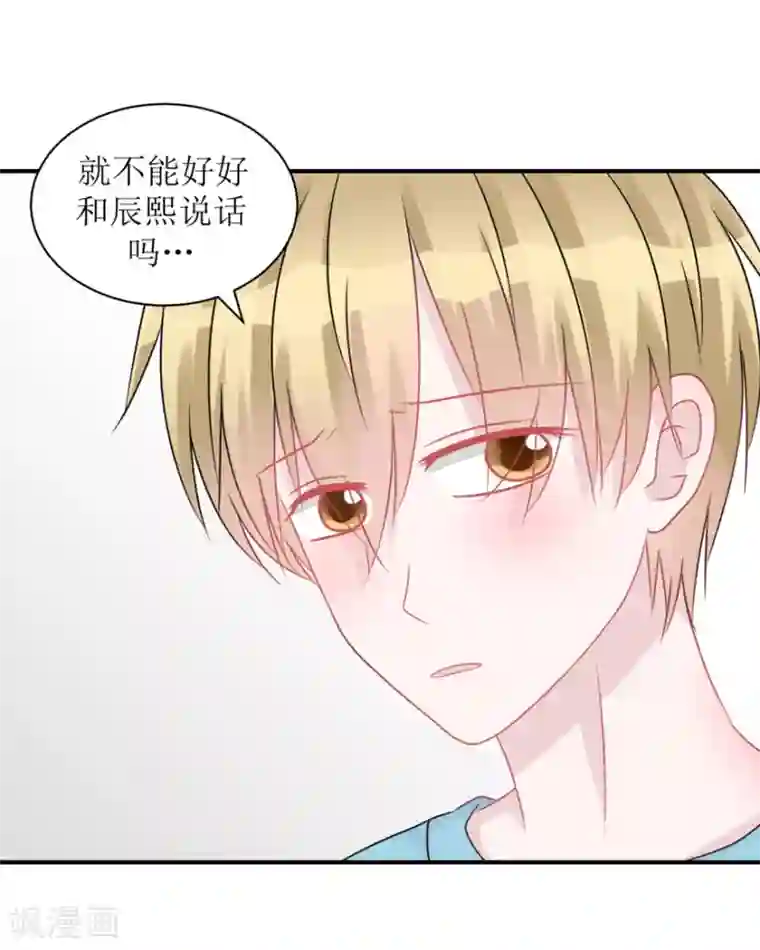 学长纪要第60话 前车之鉴（辰越
