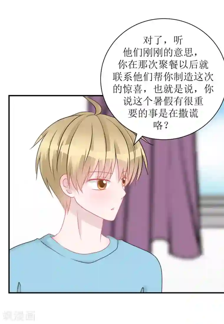 学长纪要第60话 前车之鉴（辰越