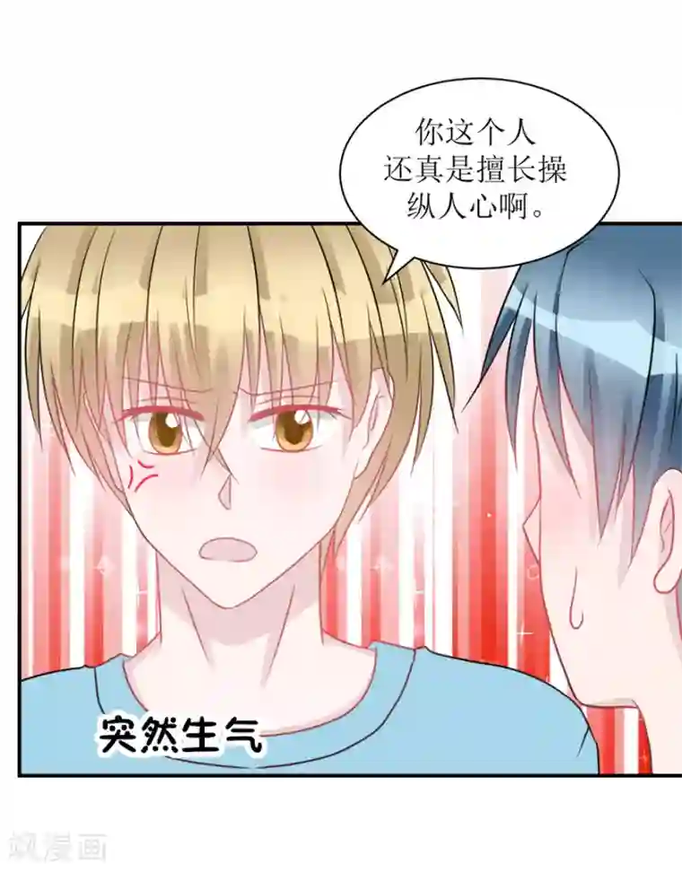 学长纪要第60话 前车之鉴（辰越