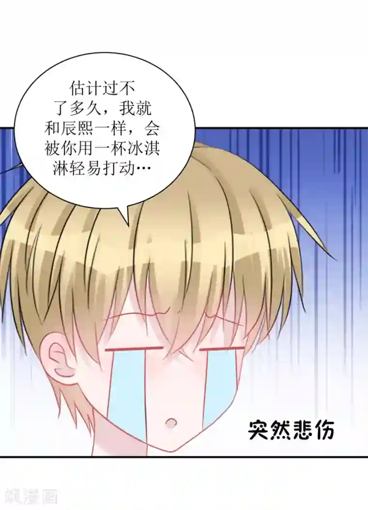 学长纪要第60话 前车之鉴（辰越