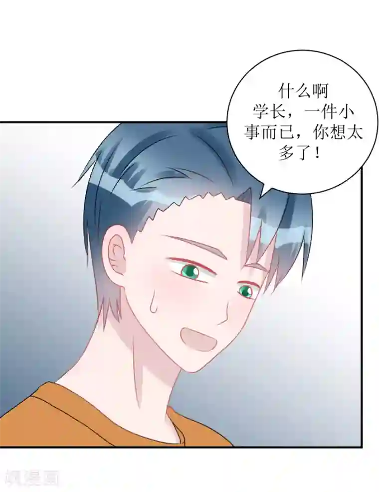 学长纪要第60话 前车之鉴（辰越