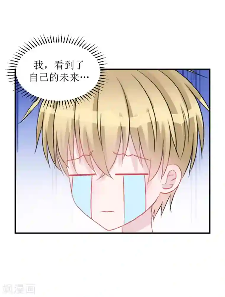 学长纪要第60话 前车之鉴（辰越