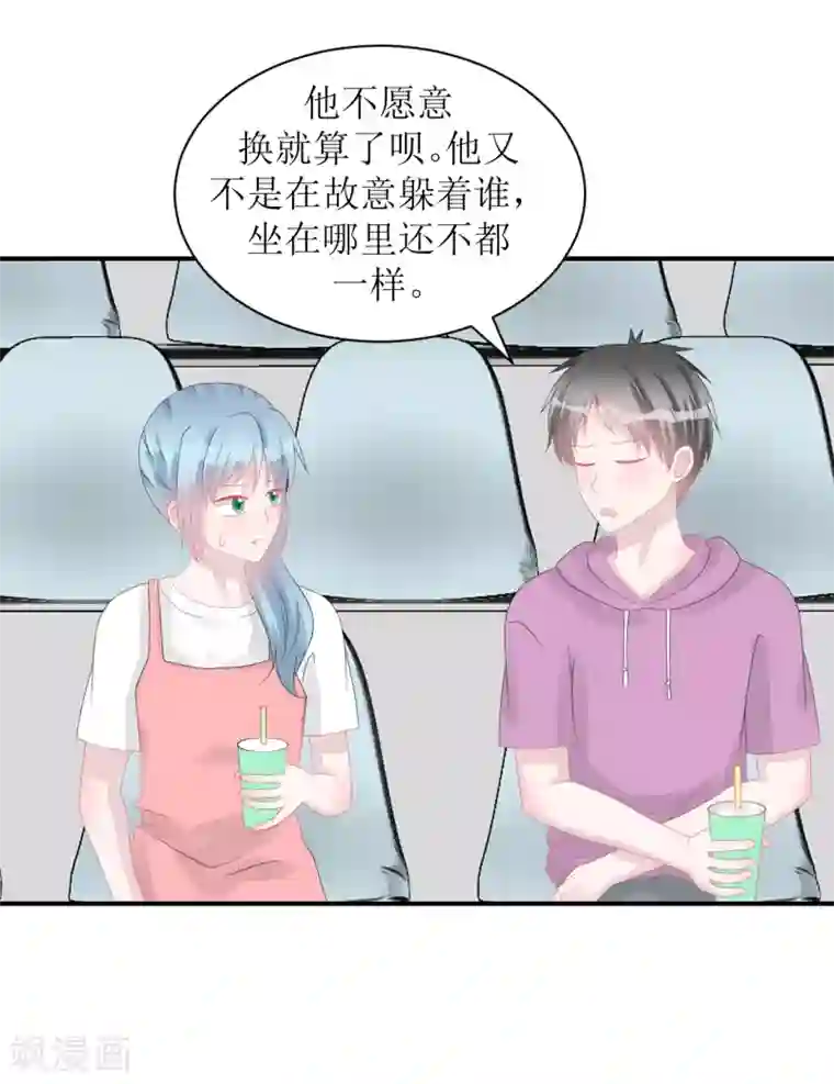 学长纪要第61话 各怀心事