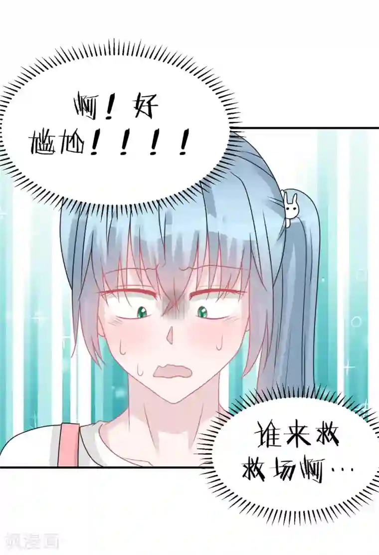 学长纪要第61话 各怀心事