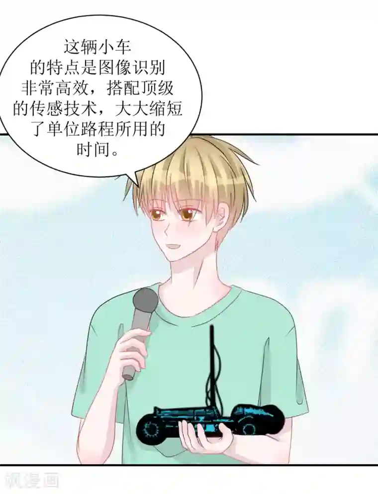 学长纪要第61话 各怀心事