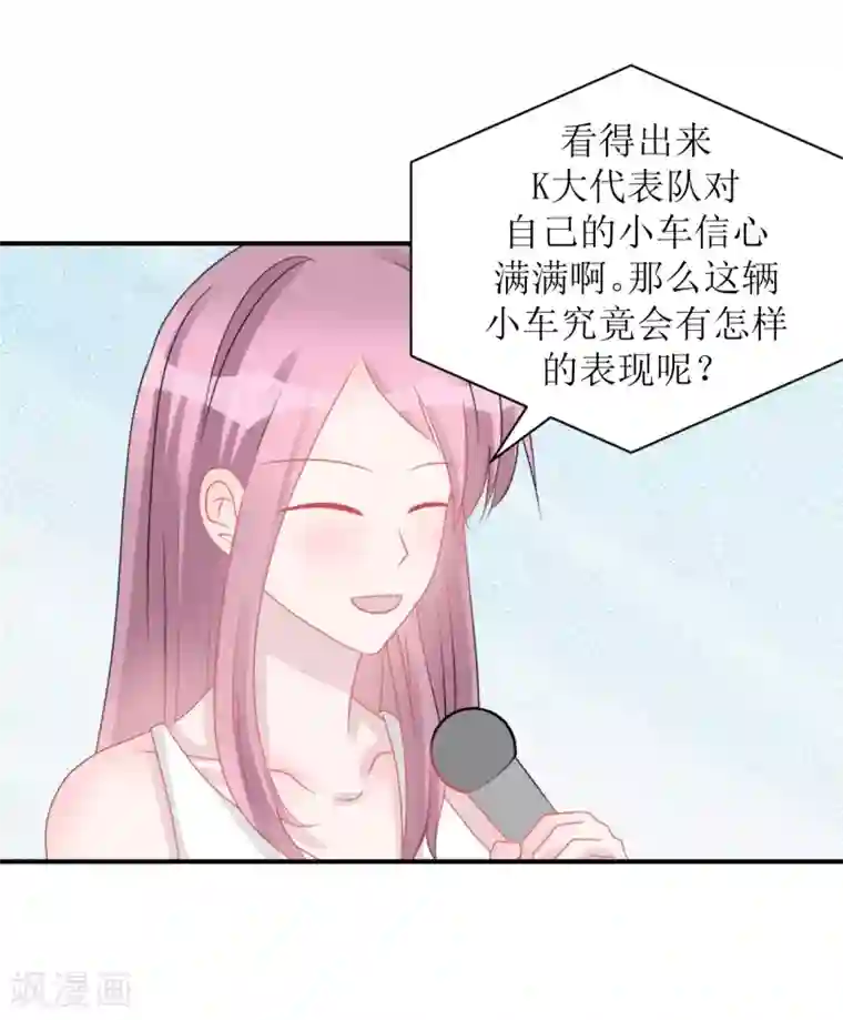 学长纪要第61话 各怀心事
