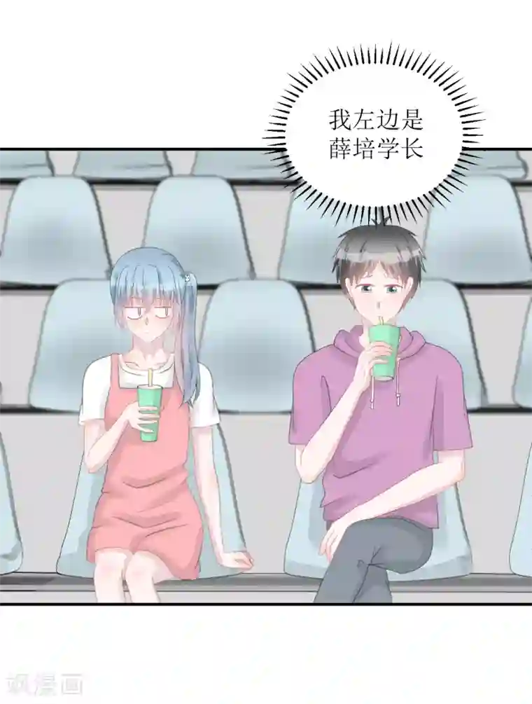 学长纪要第61话 各怀心事