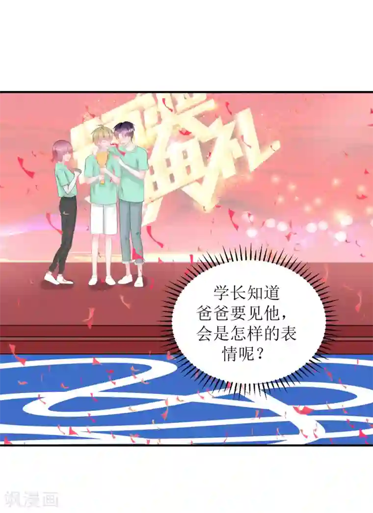 学长纪要第61话 各怀心事