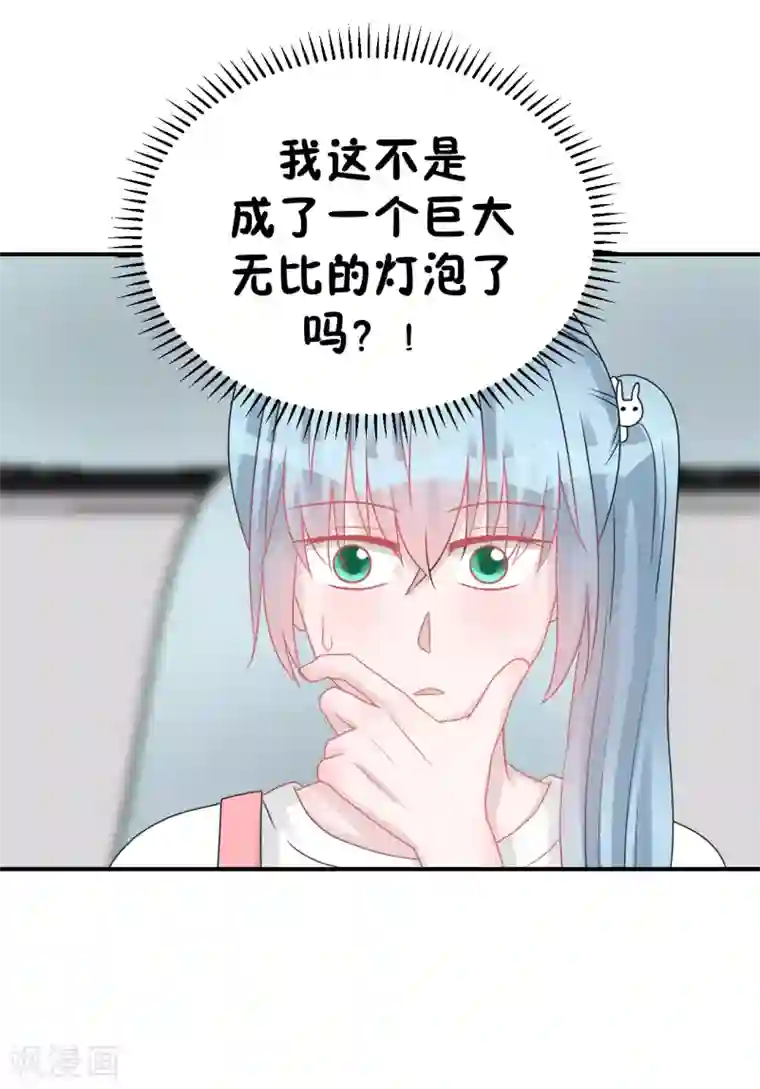 学长纪要第61话 各怀心事