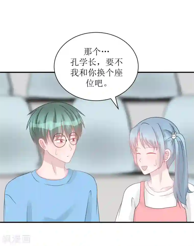 学长纪要第61话 各怀心事