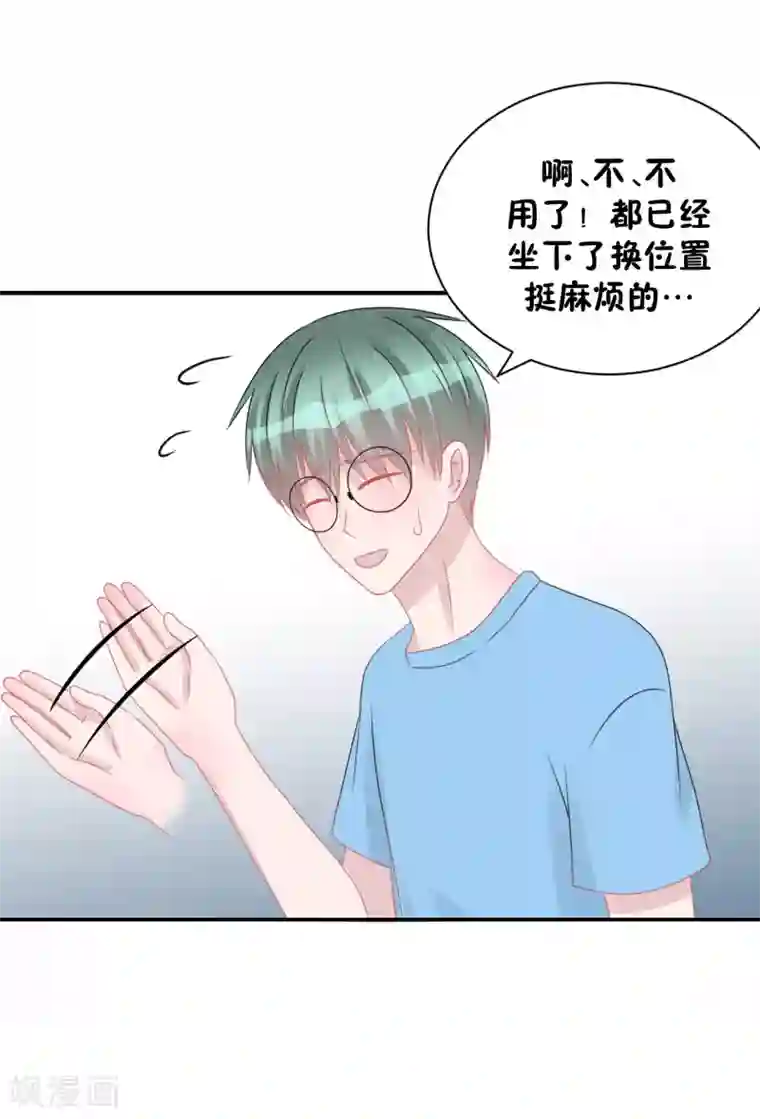 学长纪要第61话 各怀心事
