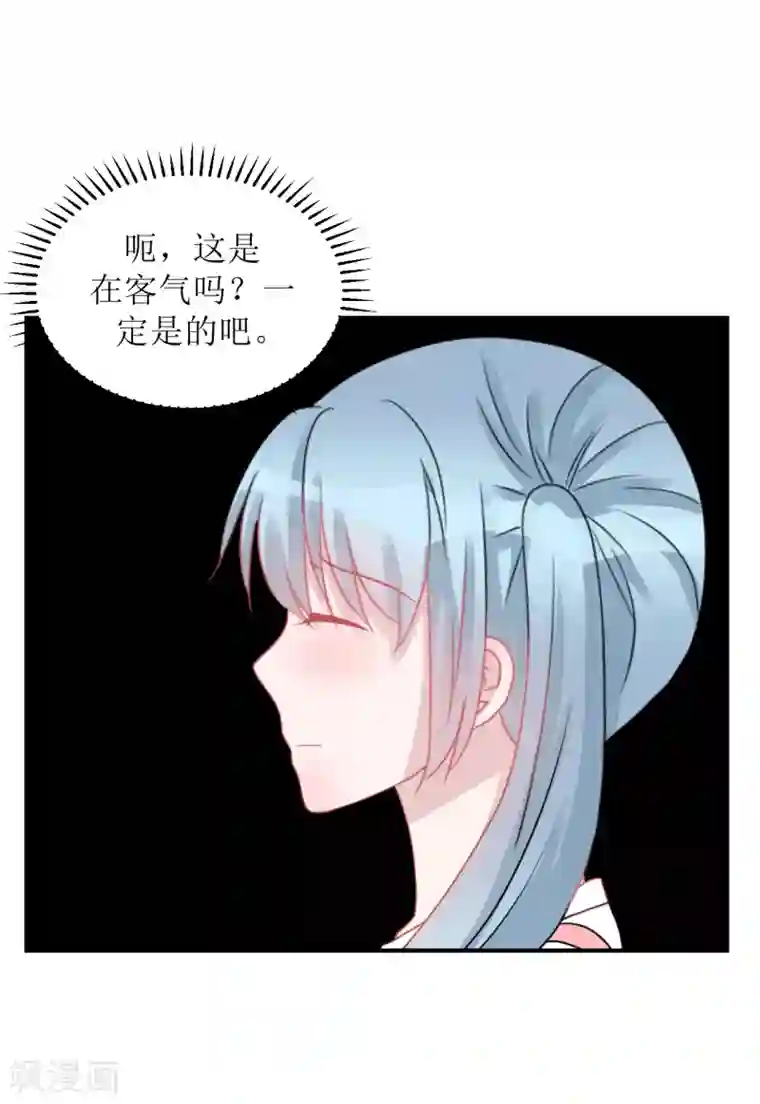 学长纪要第61话 各怀心事