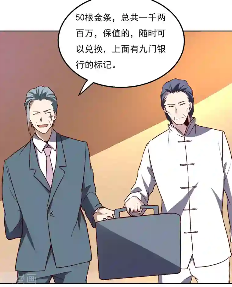 神级手游第128话 赢了