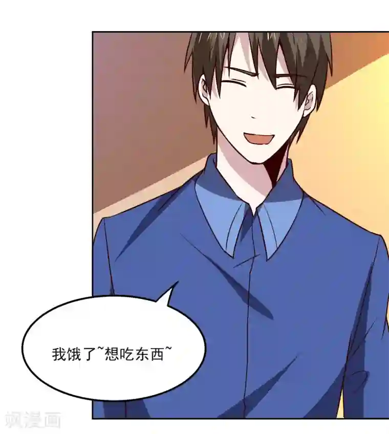 神级手游第128话 赢了