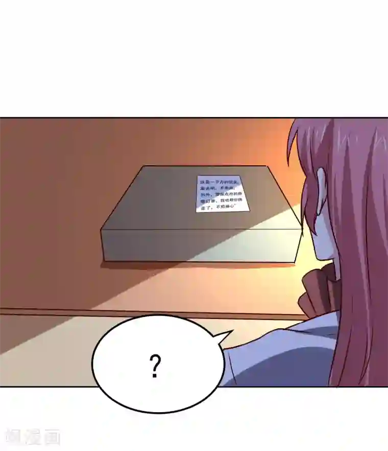 神级手游第128话 赢了