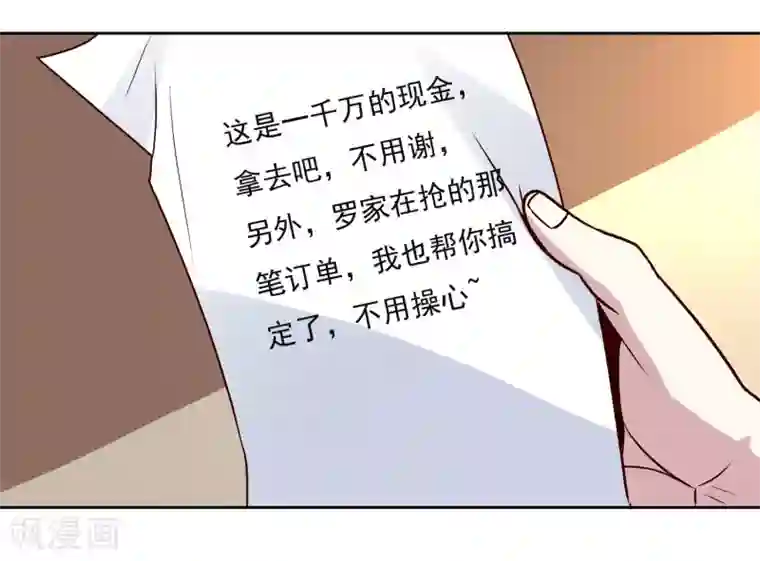 神级手游第128话 赢了