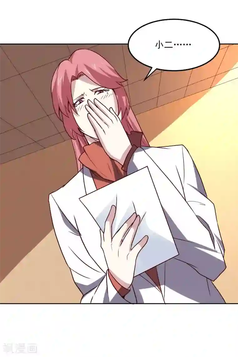 神级手游第128话 赢了