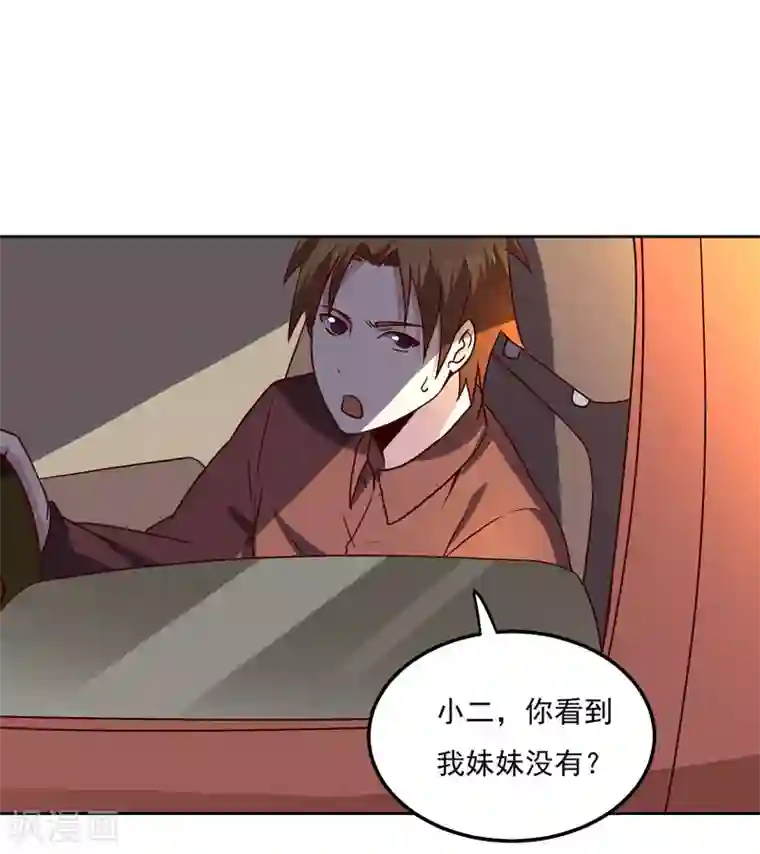 神级手游第128话 赢了