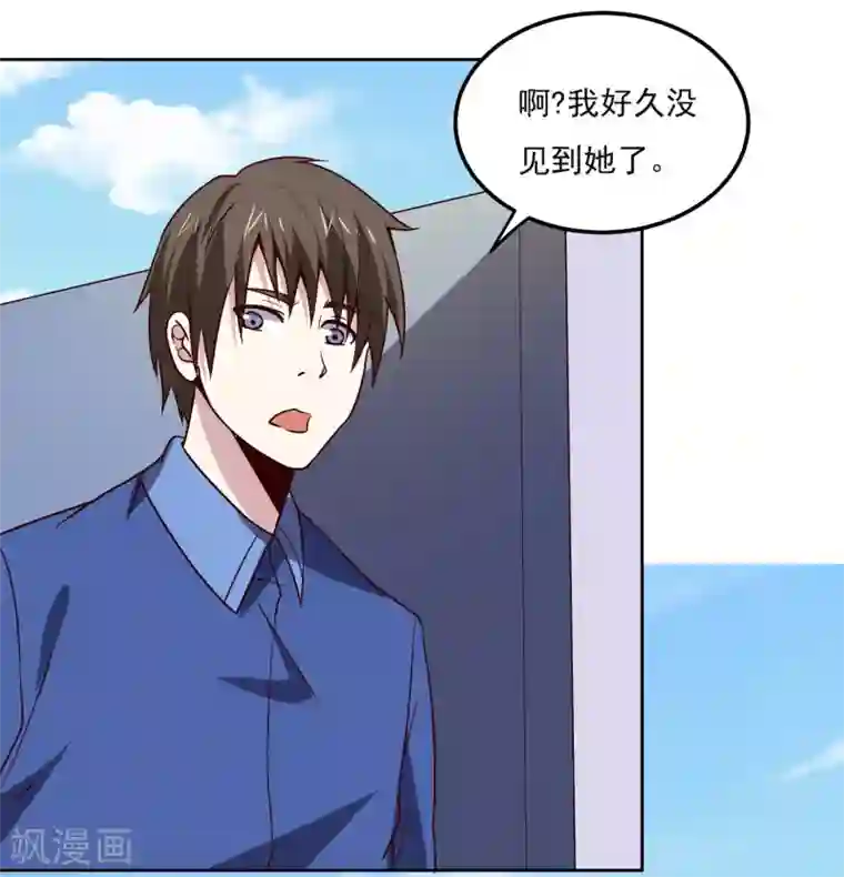 神级手游第128话 赢了