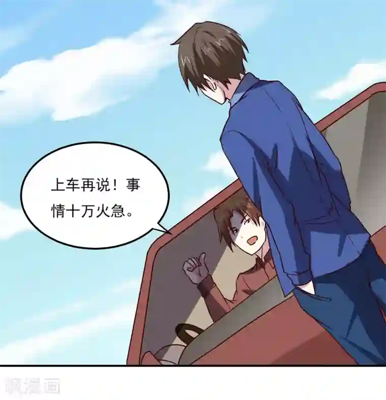 神级手游第128话 赢了