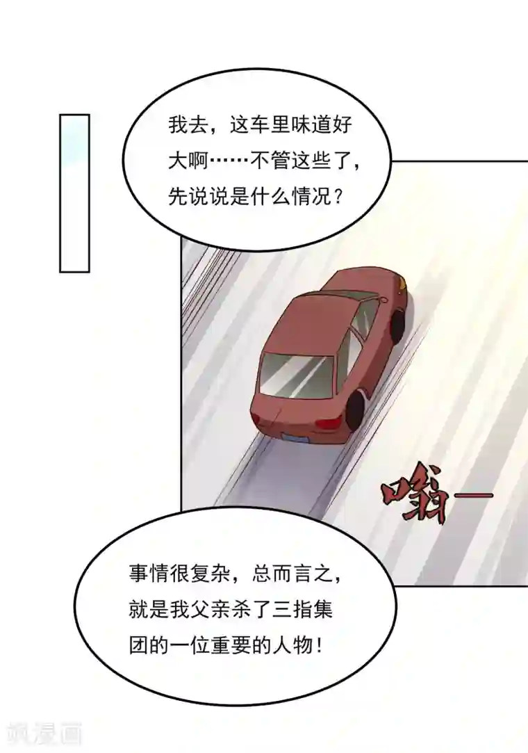 神级手游第128话 赢了