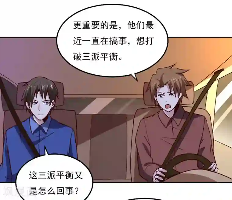 神级手游第128话 赢了