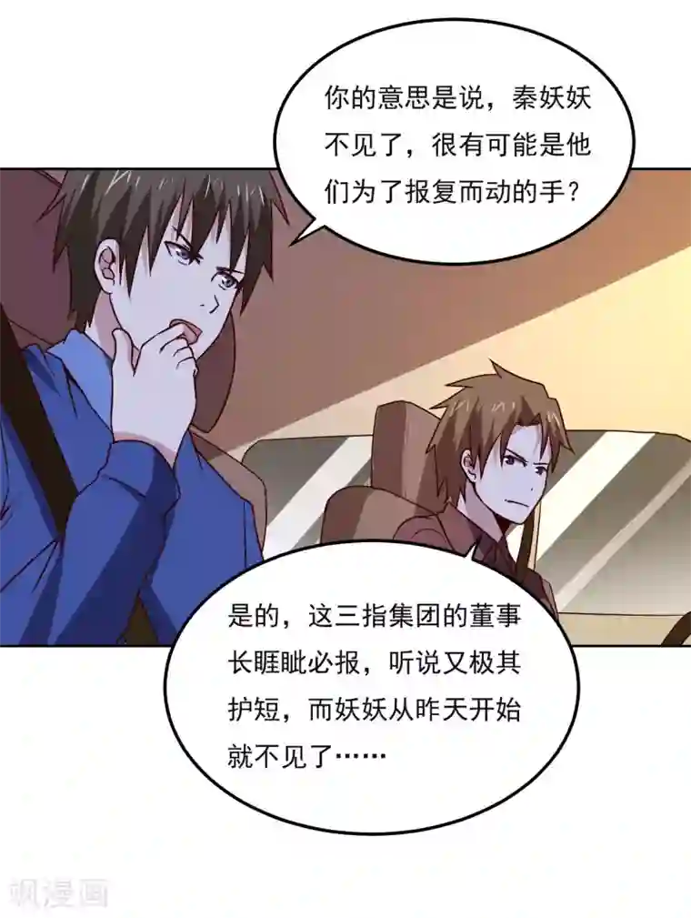 神级手游第128话 赢了