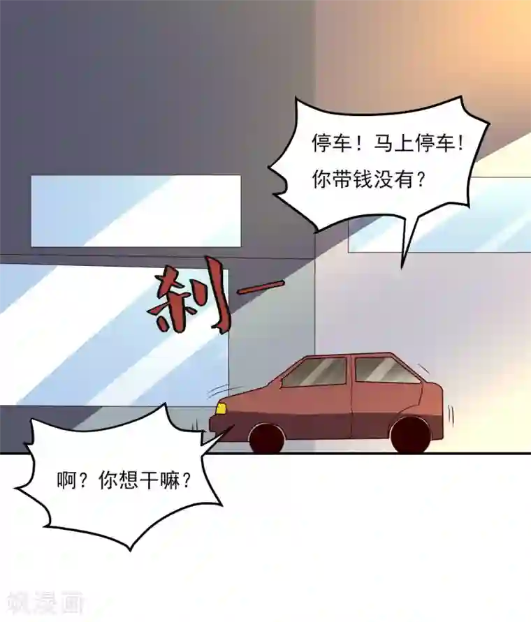 神级手游第128话 赢了