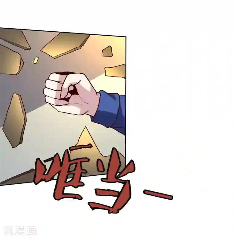 神级手游第128话 赢了