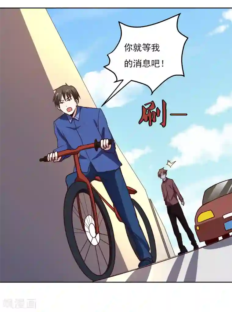 神级手游第128话 赢了