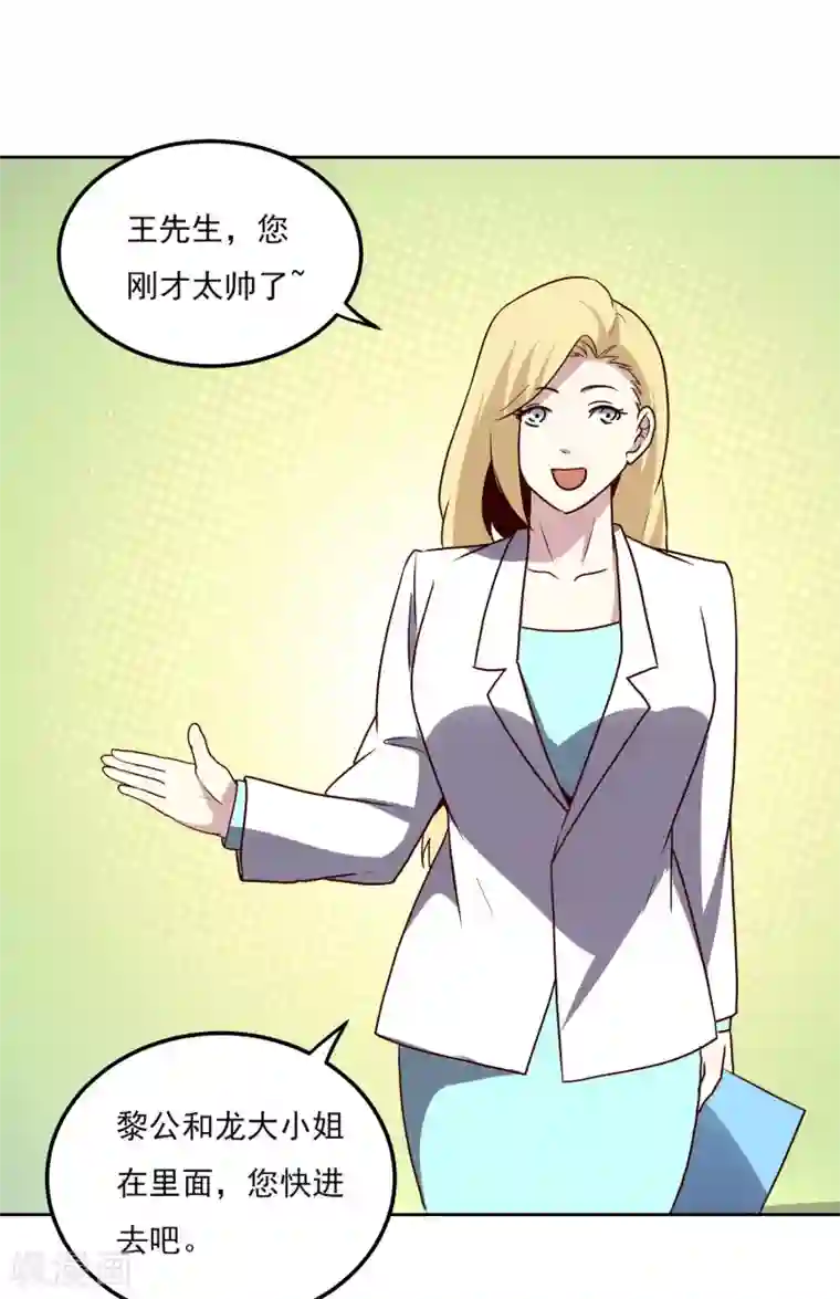 神级手游第128话 赢了