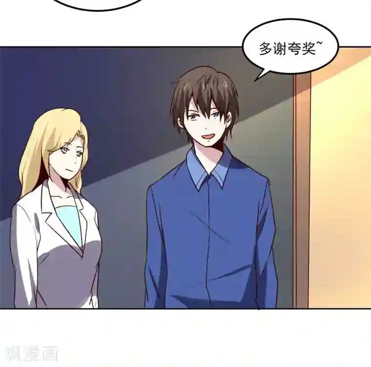 神级手游第128话 赢了