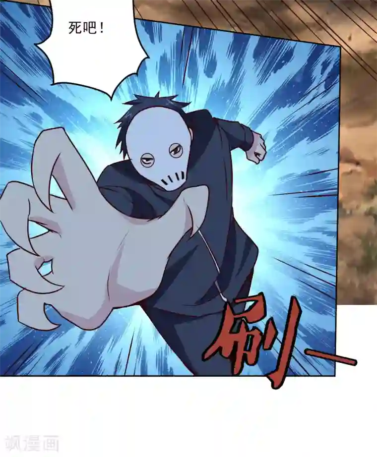 神级手游第129话 棋逢对手