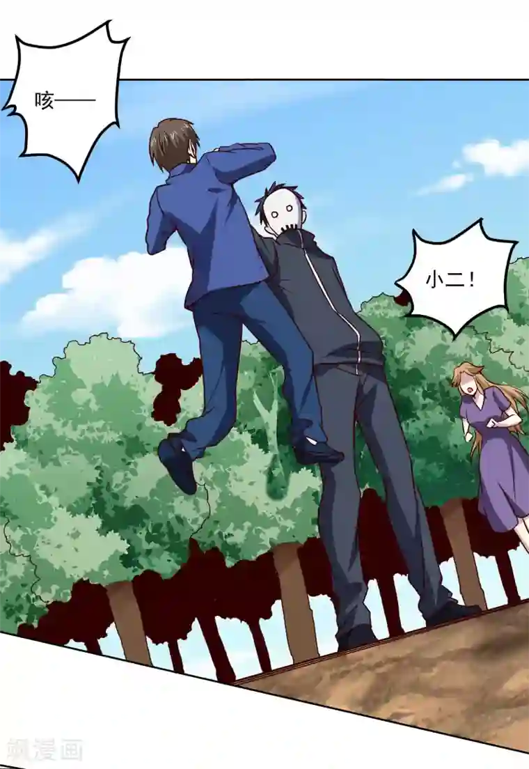 神级手游第130话 凶险时刻