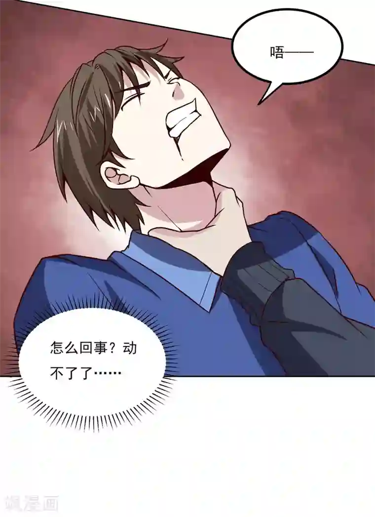 神级手游第130话 凶险时刻