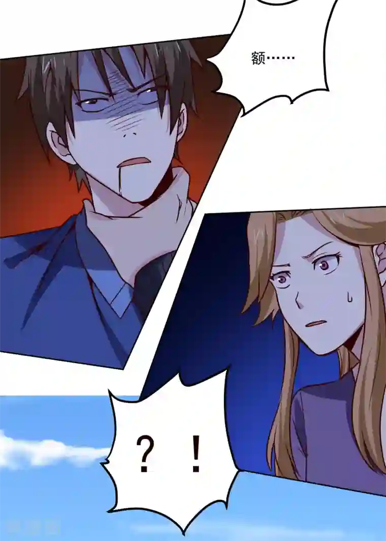 神级手游第130话 凶险时刻