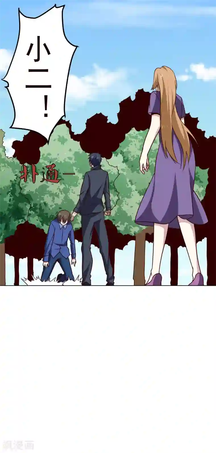 神级手游第130话 凶险时刻