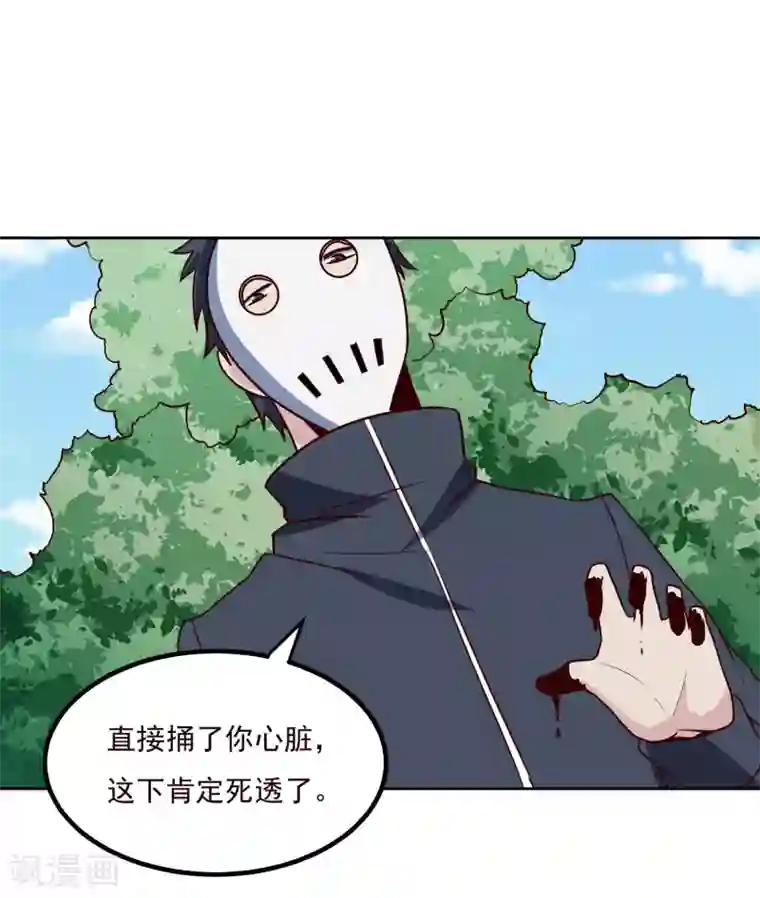 神级手游第130话 凶险时刻