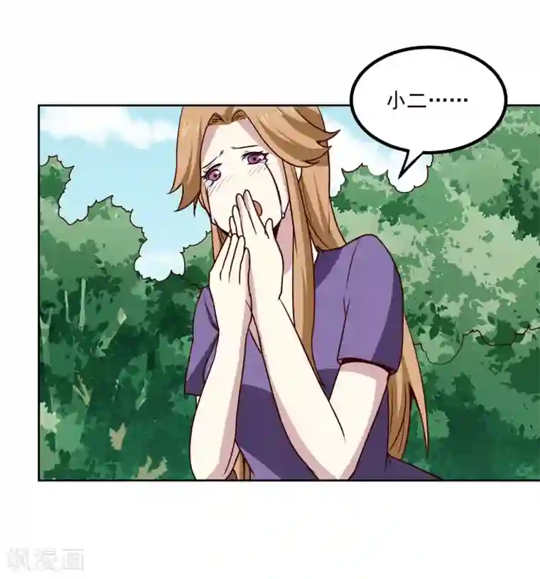 神级手游第130话 凶险时刻