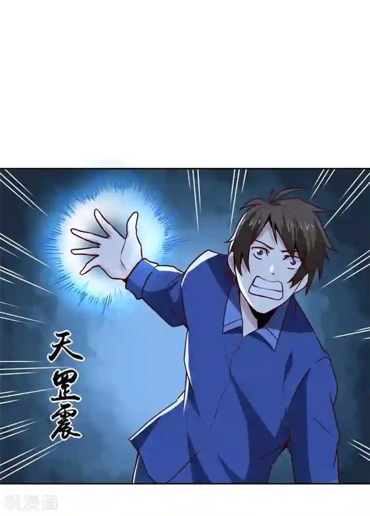 神级手游第130话 凶险时刻