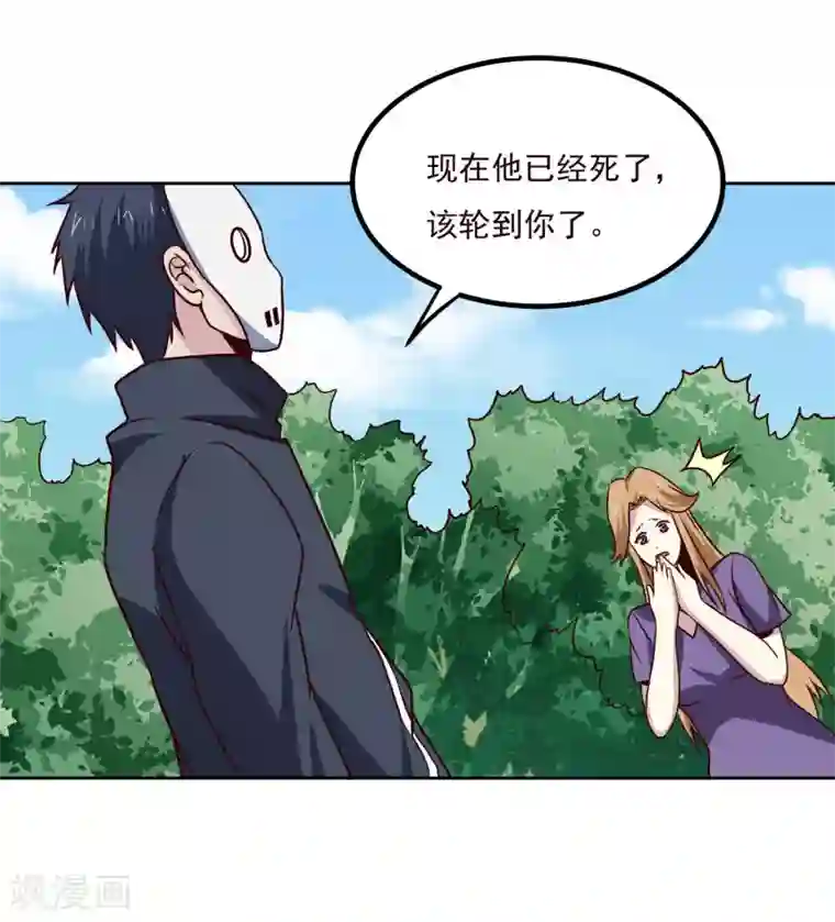 神级手游第130话 凶险时刻