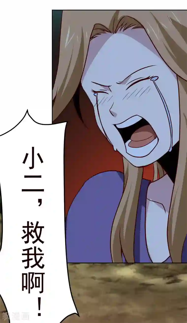 神级手游第130话 凶险时刻