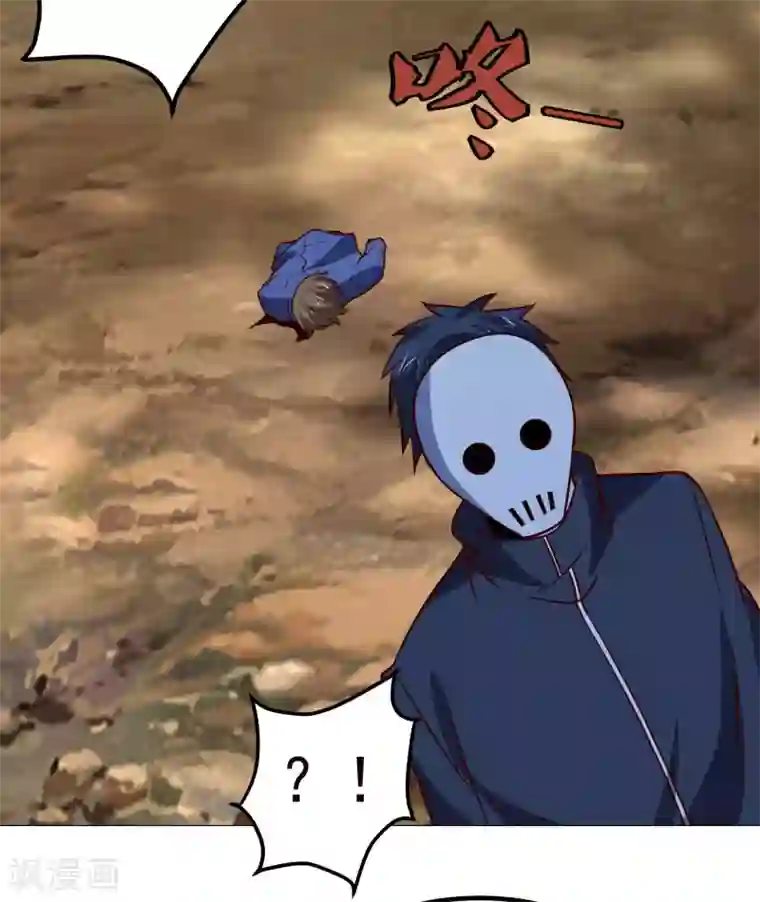 神级手游第130话 凶险时刻