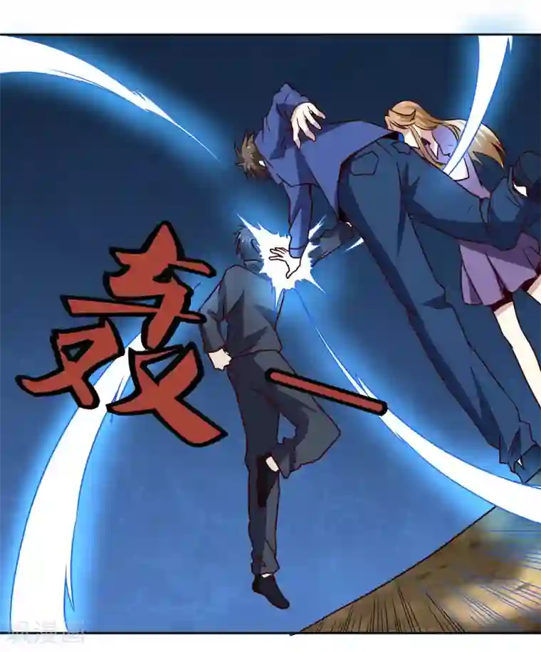 神级手游第130话 凶险时刻