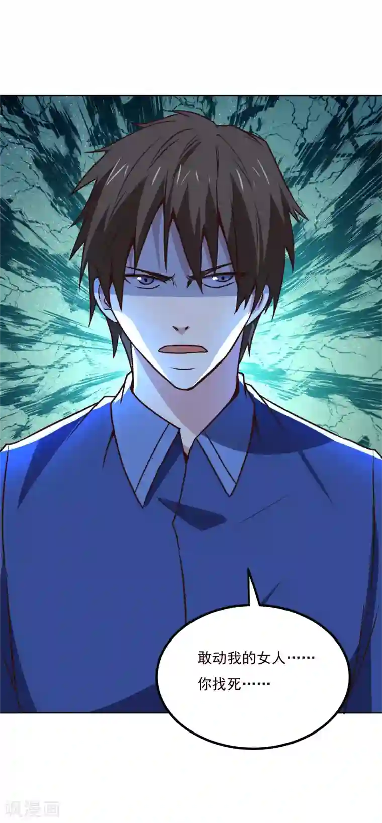 神级手游第130话 凶险时刻