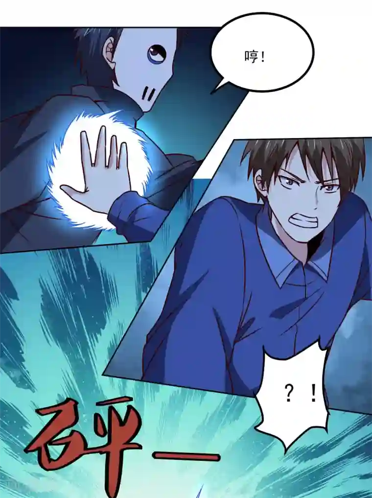 神级手游第130话 凶险时刻