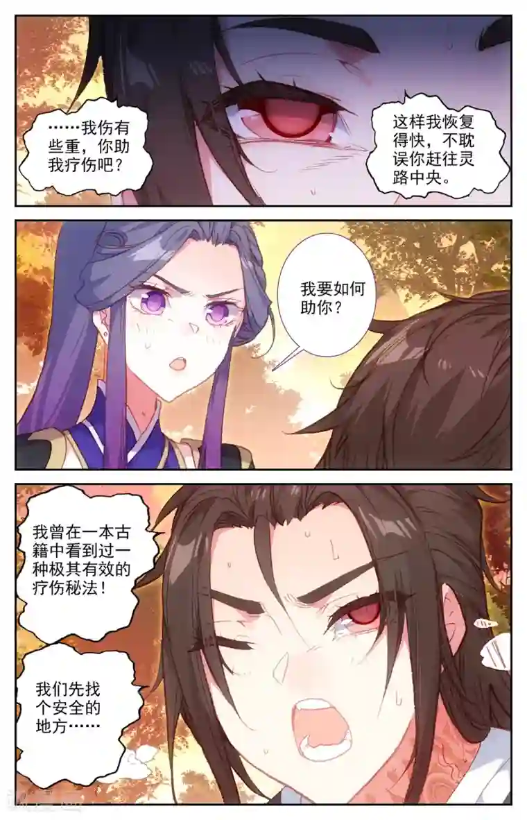 苍穹榜之圣灵纪第69话下 萧陌发威