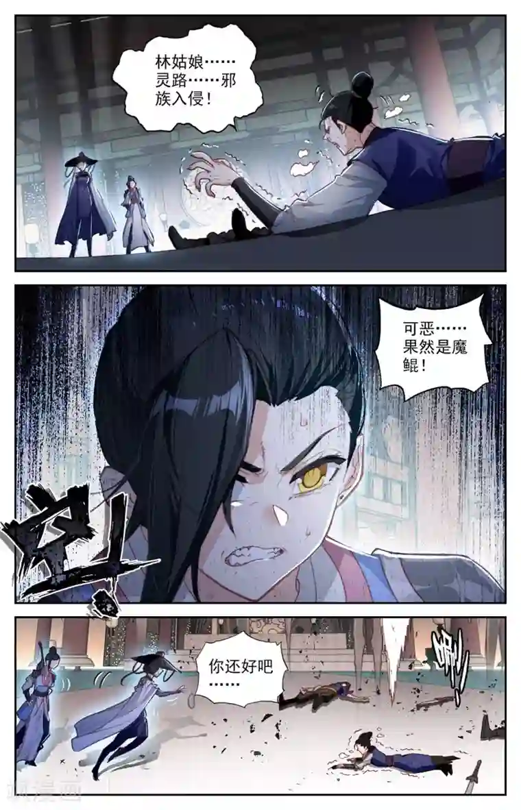 苍穹榜之圣灵纪第70话上 灵路异变